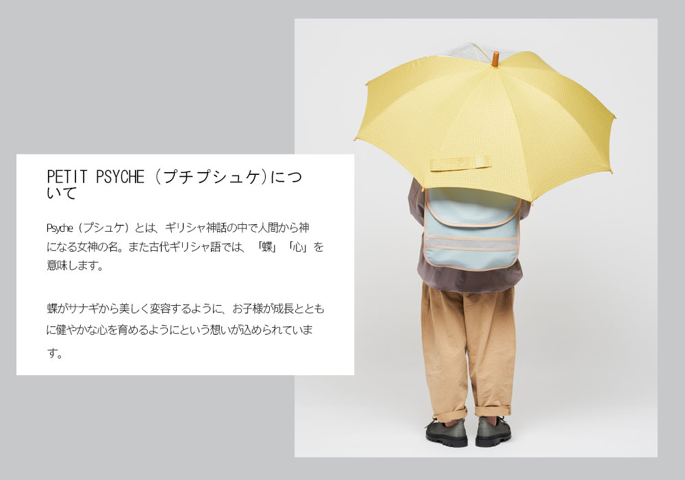 PETIT PSYCHE �ڥ��ɥ��륫�Сݡ� �㥳��ܥ졼�����2�ǥ������ 2���顼��