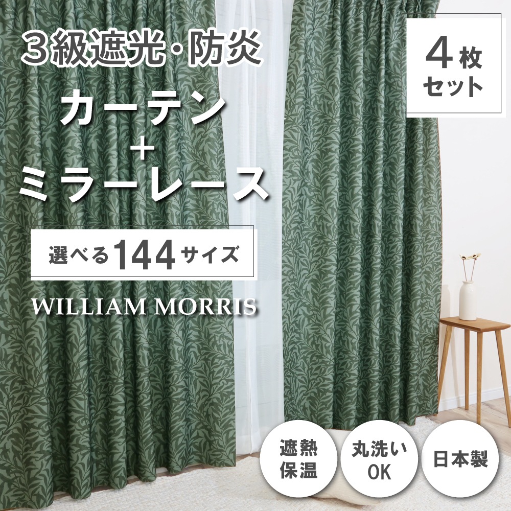 ��144�������� �����ꥢ�ࡦ��ꥹ �ɥ졼�ץ����ƥ�+�졼�������ƥ󥻥å� ��Willow Bough ���������ܡ���P339S �ɱ� ��Ǯ ��Ǯ ������ ������OK 3��׸��ɱꥫ���ƥ� �ɱ�ߥ顼�졼�������ƥ�