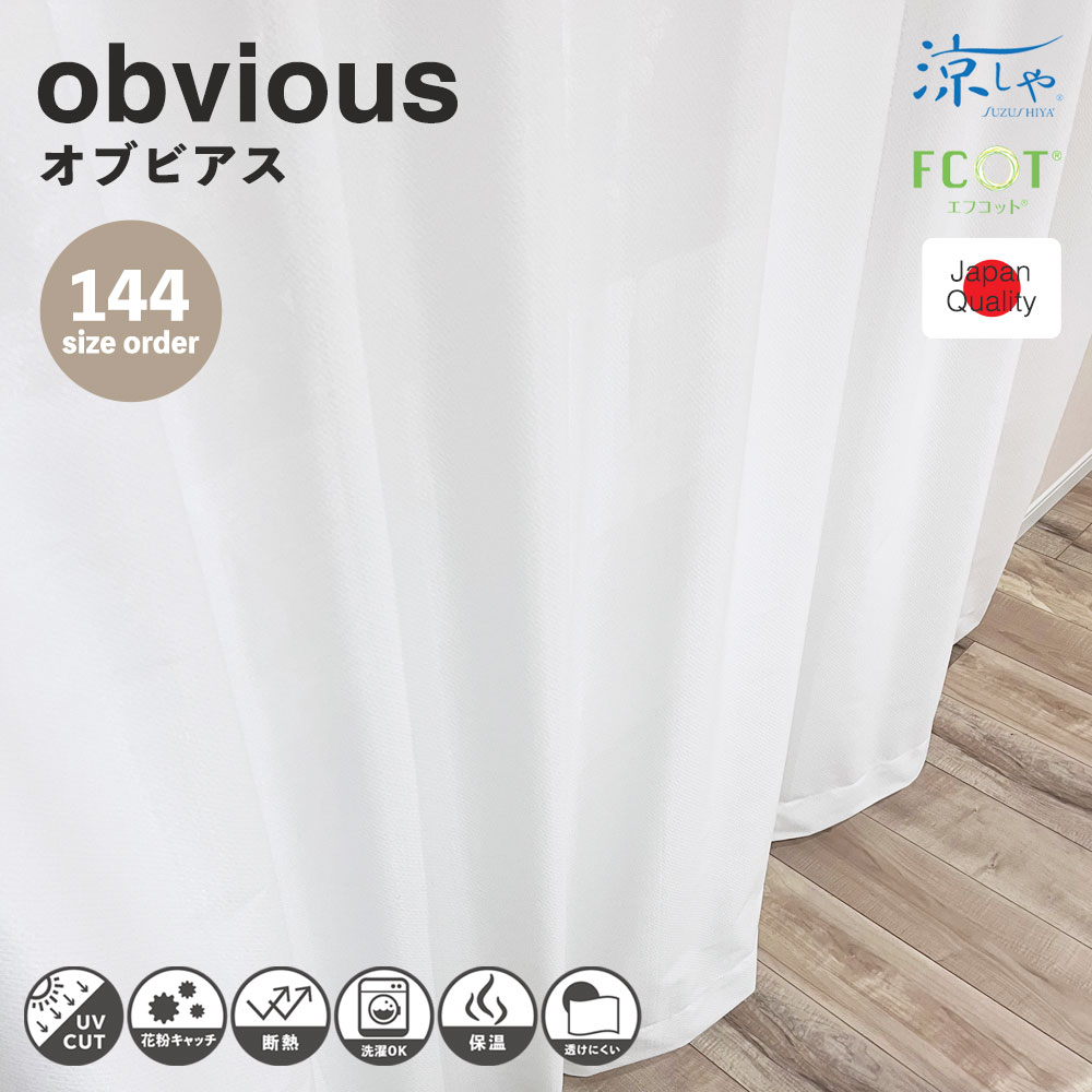 �졼�������ƥ� �������� ̵�� ��ʴ����å� ���� �ɽ� �ɱ� ��Ǯ ���� UV���å� ˭�٤ʥ�����Ÿ�� ������ ��obvious ���֥ӥ����� ��200cm�ҡ߾�36��������1���