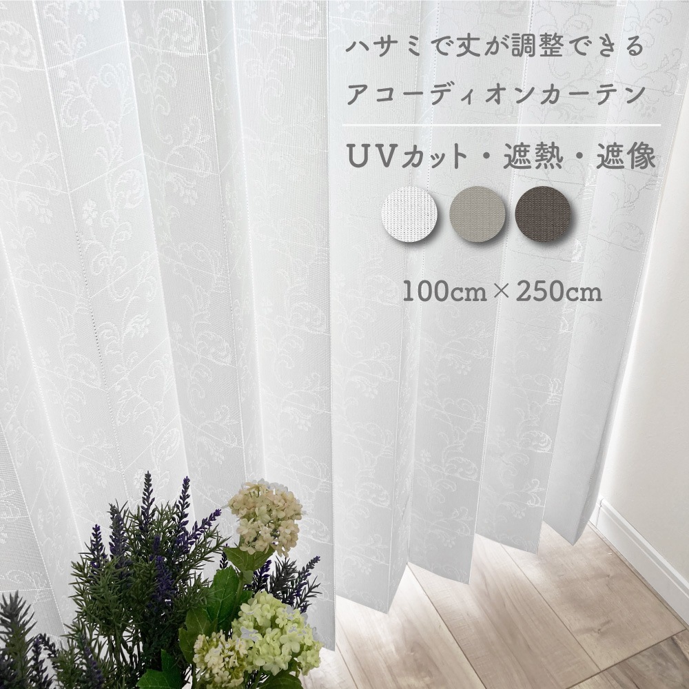 �������ǥ����󥫡��ƥ� ��Arabesque ����٥�����34079 ����100cm������250cm���3���顼�� 2������