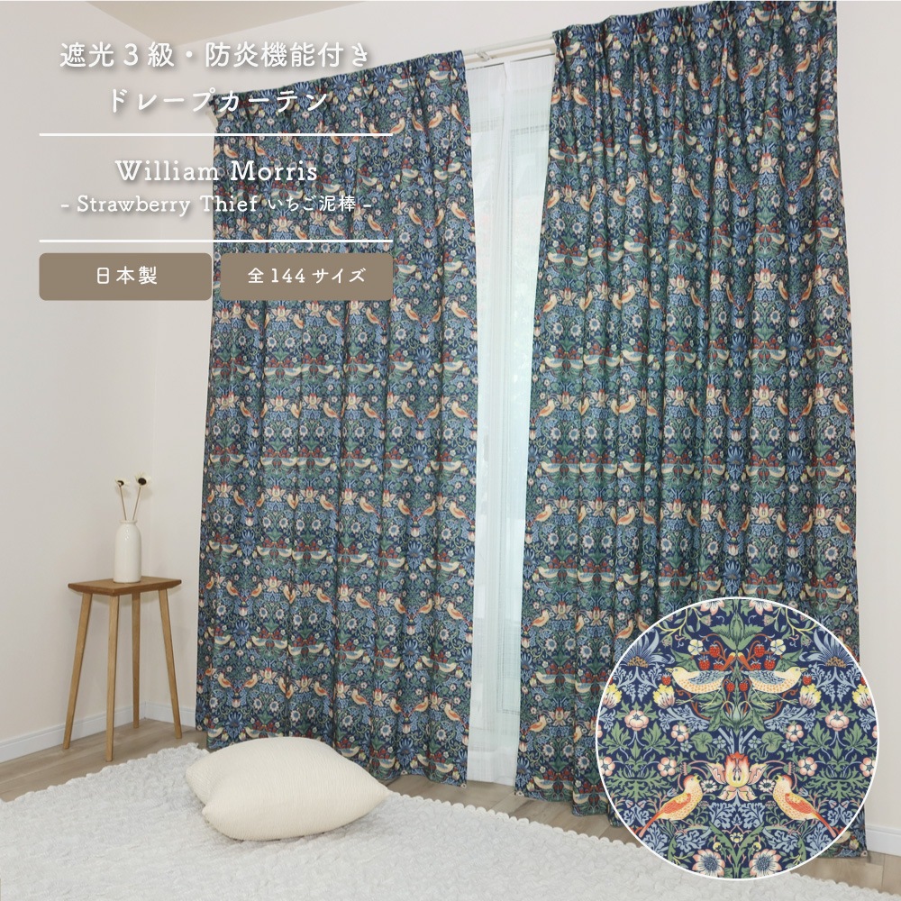 ��������̵��������¿�Хꥨ�������ۡڳ�144�������ۥ����ꥢ�ࡦ��ꥹ �ɥ졼�ץ����ƥ� <������ť��/Strawberry Thief>��3��׸��ۡ��ɱ�ۡ���Ǯ�ۡ������ġ�