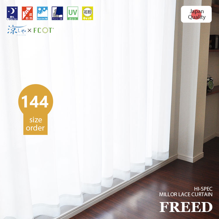 �ⵡǽ�ߥ顼�졼�������ƥ� �������� 2���� ��ʴ����å� ��Ǯ ��Ǯ ���� UV���å� 144������ ������ ��FREED �ե꡼�ɡ� 100cm�ҡ����־�5������