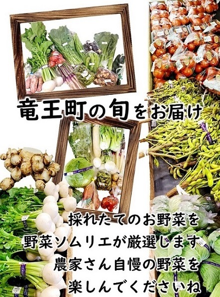 野菜ソムリエが選ぶ旬の野菜セットM | 野菜 | 近江米 近江牛の販売