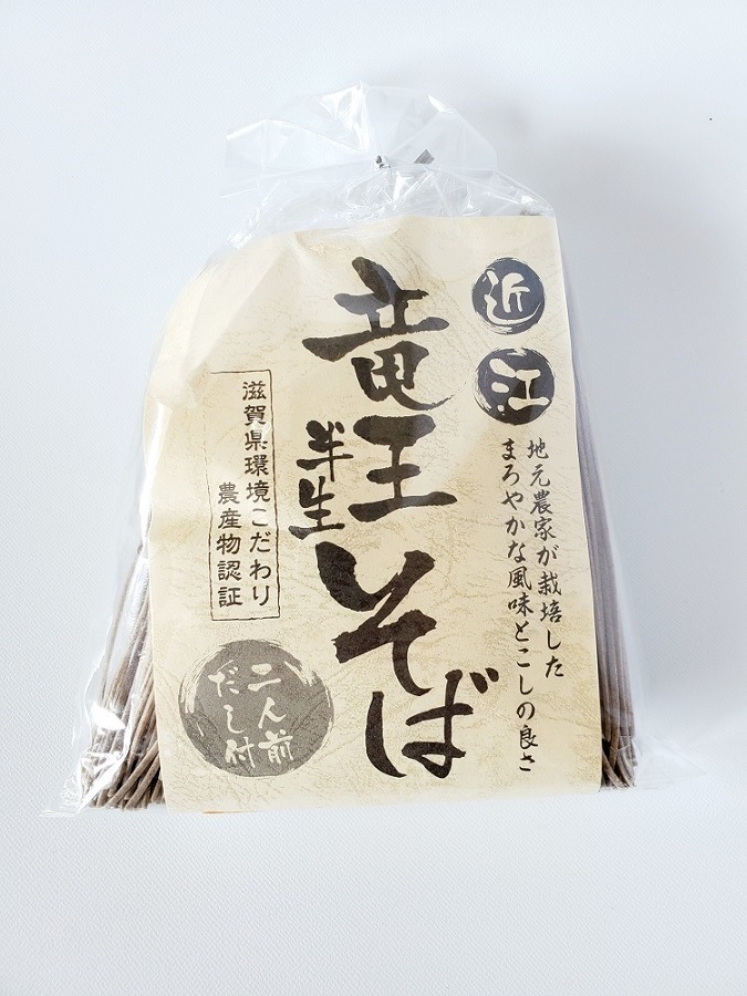 竜王そば2人前 | 加工品 | 近江米 近江牛の販売 滋賀竜王まるしぇ