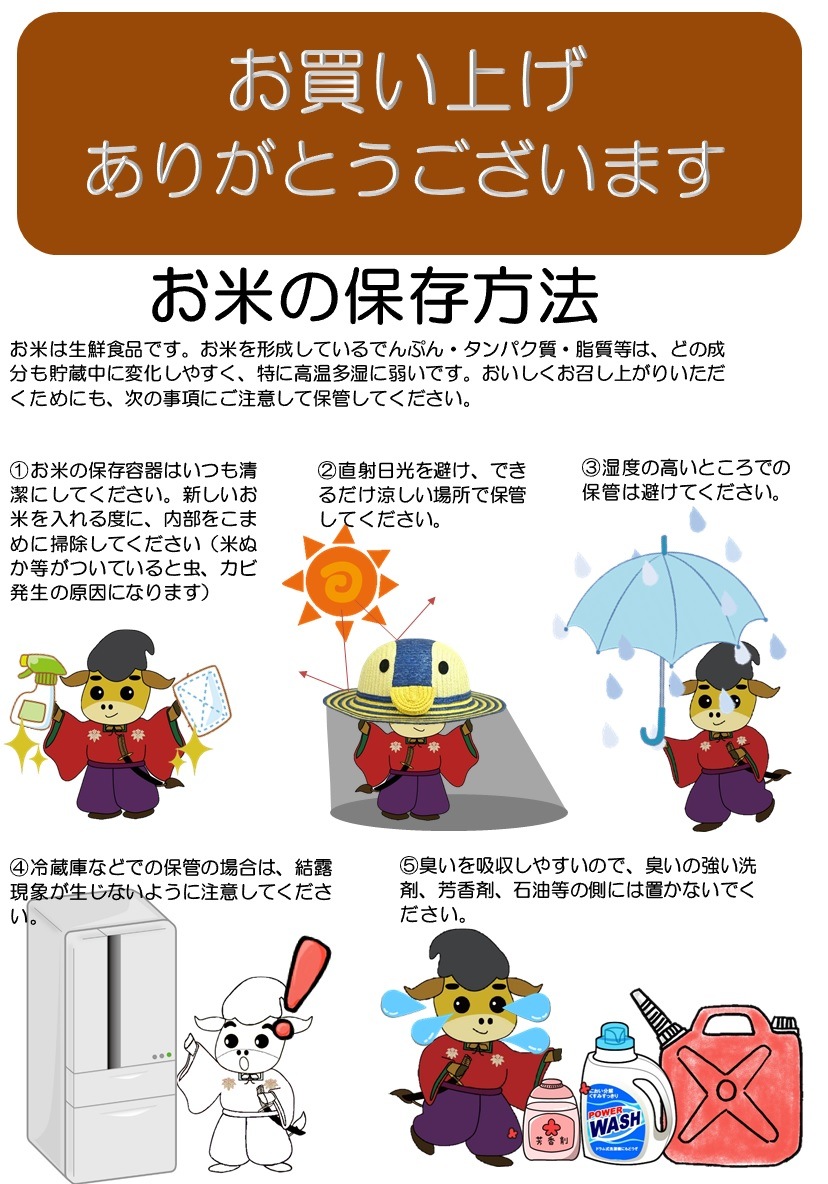  2024ǯ εץߥҤ ƻ10kg