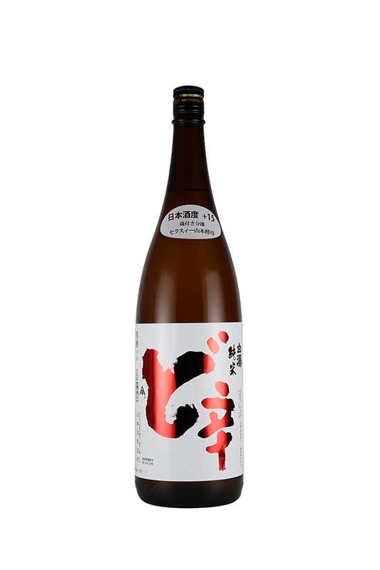 山本 純米 ど辛 1800ml｜日本酒,秋田)山本｜利田屋｜カガタヤ 地酒専門