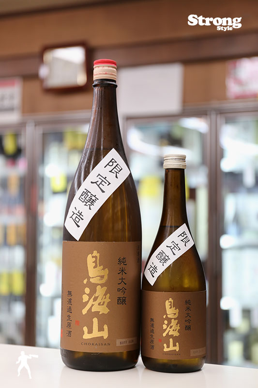 カガタヤ限定PB/鳥海山 純米大吟醸 生原酒 美山錦 1800ml｜日本酒,秋田