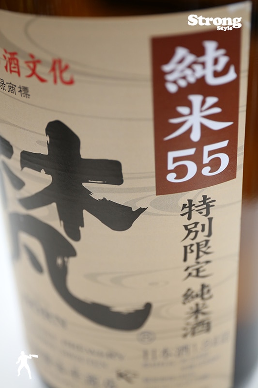 梵 純米55(磨き五割五分) 1800ml｜日本酒,福井)梵｜利田屋｜カガタヤ