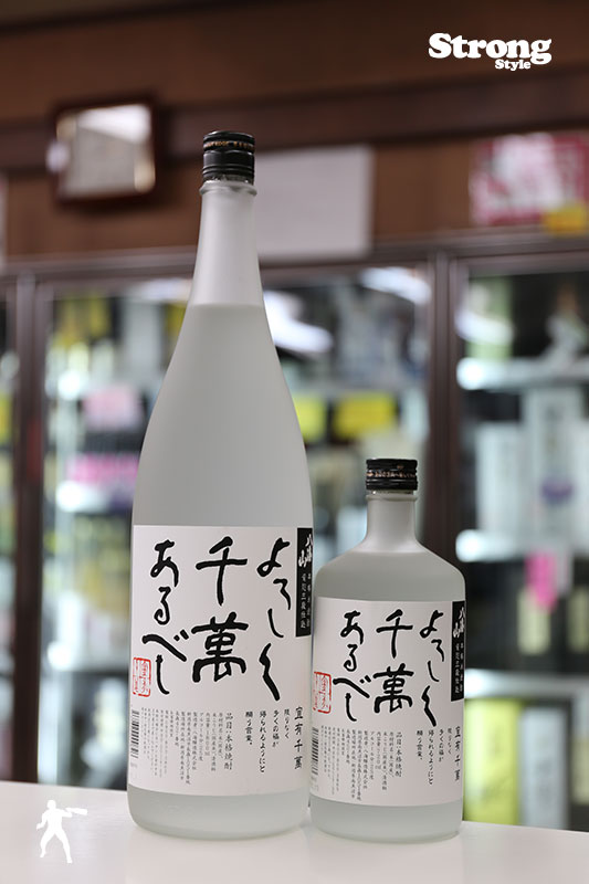 よろしく千萬あるべし 1800ml｜焼酎,新潟)よろしく千萬あるべし｜利