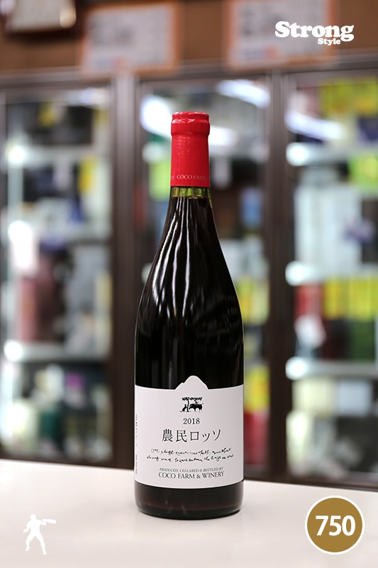 【本日限定特別価格】COCO FARM 協奏曲R 2022 赤ワイン 2本セット 2022 風のルージュ ｜ 北海道産ツヴァイゲルト×野生酵母で造られた赤ワイン