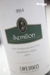 �����֥ɥå� 2017 ���ߥ�� Semillon CAVE D'OCCI 750ml