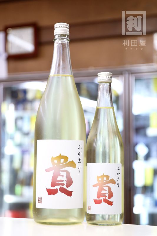 貴 ふかまり 特別純米 1800ml｜日本酒,山口)貴｜利田屋｜カガタヤ 地酒