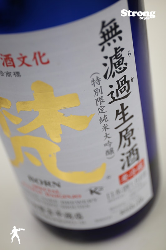 梵 純米大吟醸 中取り 無濾過生原酒 1800ml｜日本酒,福井)梵｜利田屋