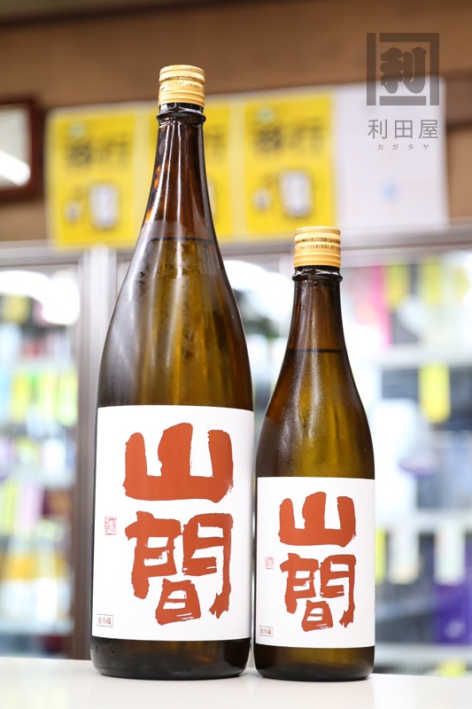山間 特別純米 中採り直詰め 無濾過生原酒 1800ml｜日本酒,新潟)山間