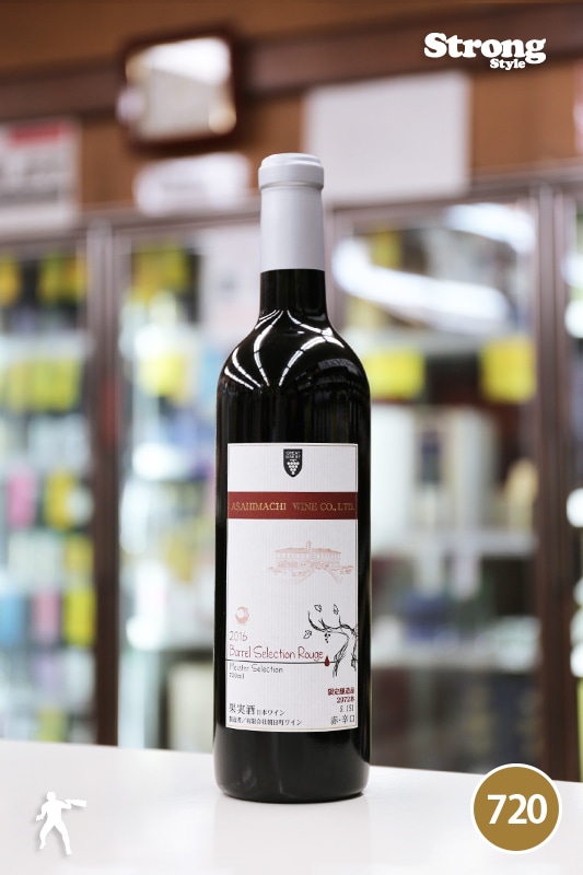 朝日町ワイン 2020 マイスターセレクション バレルセレクション