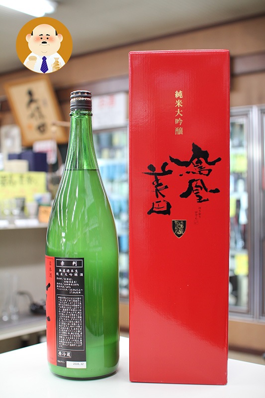 鳳凰美田 スリーフィンガーにごり 赤判 純米大吟醸 山田錦40 1800ml