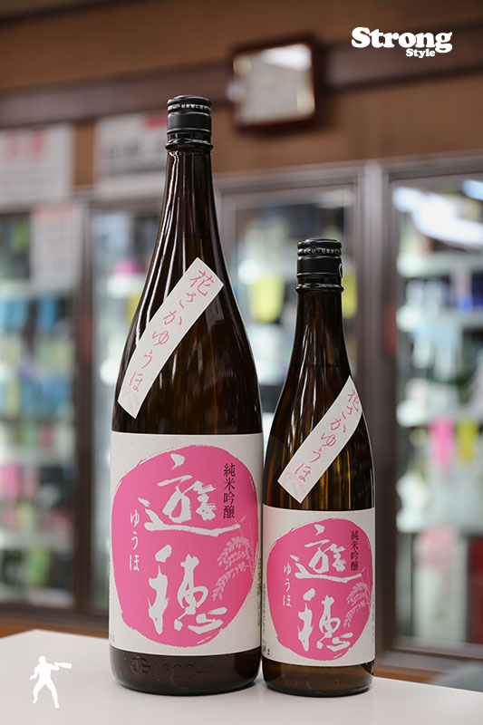 春酒/遊穂 花さかゆうほ うすにごり無濾過生原酒 純米吟醸 1800ml