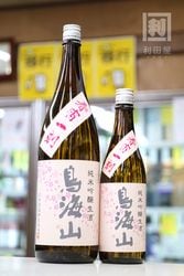 鳥海山 純米辛口+10 無濾過原酒 1800ml｜日本酒,秋田)鳥海山｜利田屋