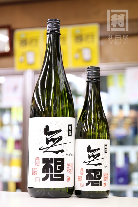 新酒/無想 厳雪 1800ml｜日本酒,新潟)無想/大洋盛｜利田屋｜カガタヤ