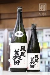 鳳凰美田 本吟 生詰瓶火入 1800ml｜日本酒,栃木)鳳凰美田｜利田屋