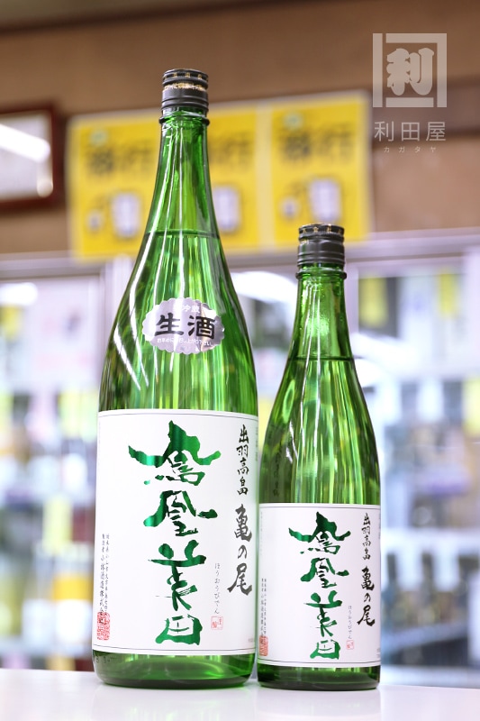 春酒/鳳凰美田 緑判 出羽高畠 亀の尾 無濾過本生 純米吟醸 720ml