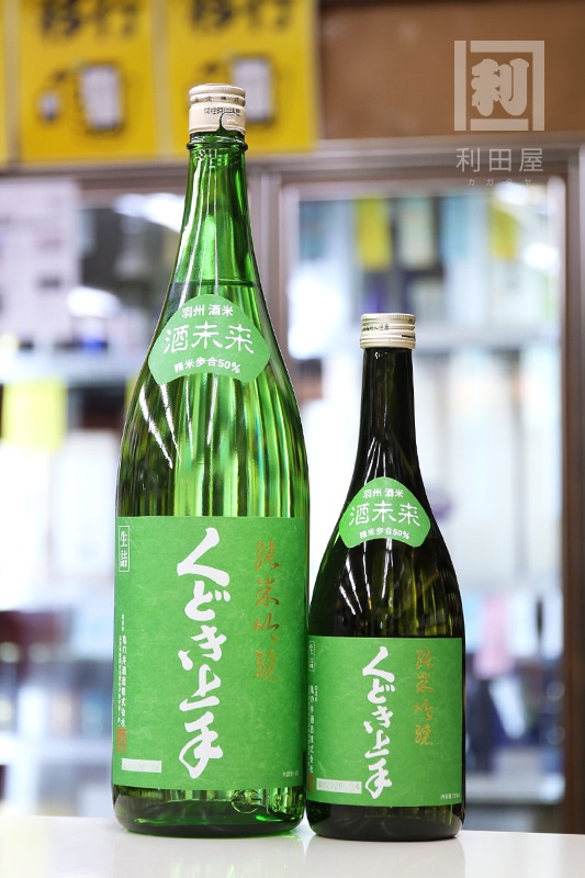 くどき上手　1800ml２本セット 限定酒 くどき上手 純米大吟醸 山酒4號 生詰 1800ml | さいとう酒店 | 地酒