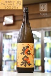 ɹ��2ǯ��¢/���� �Ȥ��Τ��� 2023BY�ܾ�¤ ���������� 1800ml