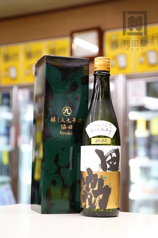 醸し人九平次 協田 赤磐雄町40 純米大吟醸 720ml｜日本酒,愛知)醸し人