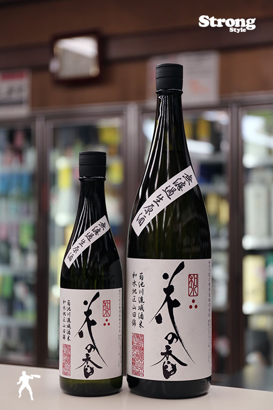 新酒 花の香 和水 純米大吟醸無濾過生原酒 1800ml すべての商品 地酒専門創り酒屋 かがた屋酒店