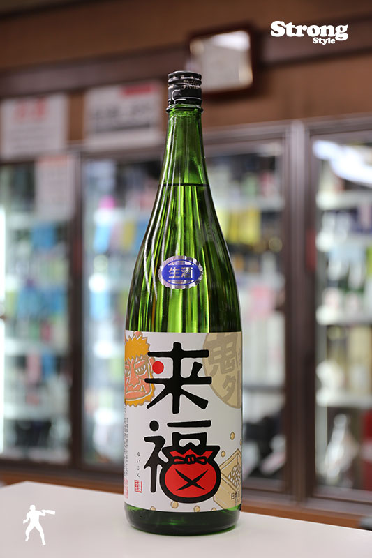 新酒/来福 節分 Sweet 純米生酒 1800ml｜日本酒,茨城)来福｜利田屋