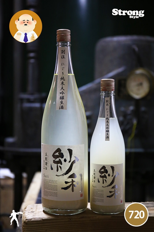 【送料込み】　数量限定　300本　銀座　渡利　日本酒 別注にごり/紗利 五割諸白 純米大吟醸生 720ml｜日本酒,福井)紗利｜利