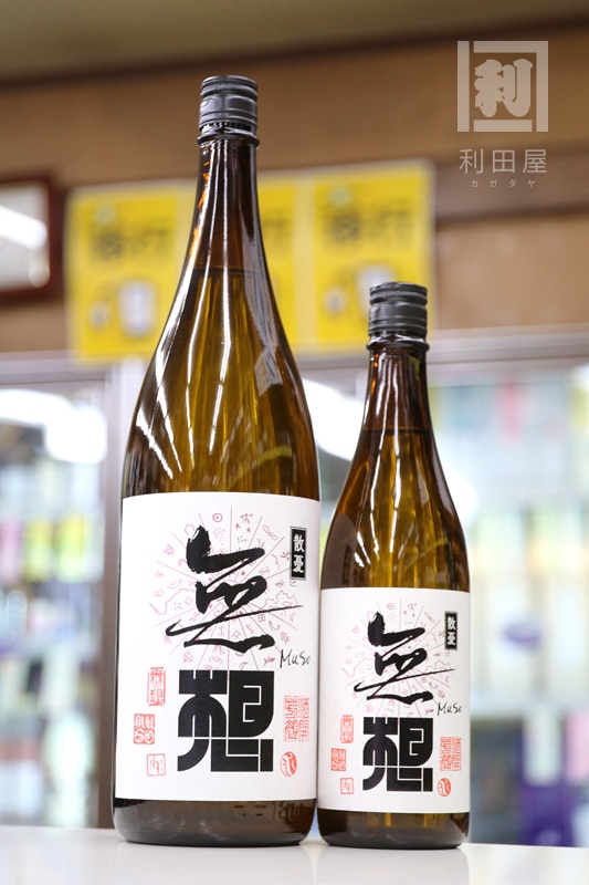 無想 散憂 おりがらみ純米吟醸生原酒 1800ml｜日本酒,新潟)無想/大洋盛