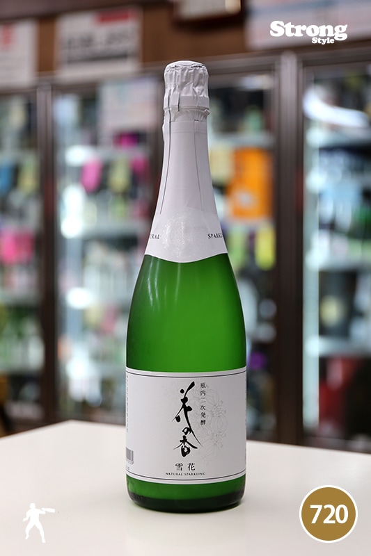 泡酒/花の香【雪花】純米大吟醸スパークリング 瓶内二次発酵 720ml