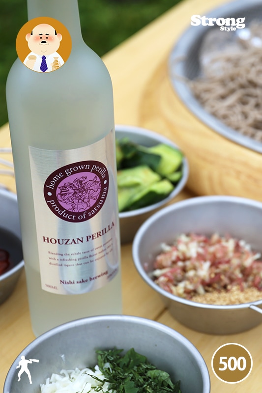 宝山ペリーラ HOUZAN PERILLA 20° 500ml｜焼酎,鹿児島)宝山｜利田屋