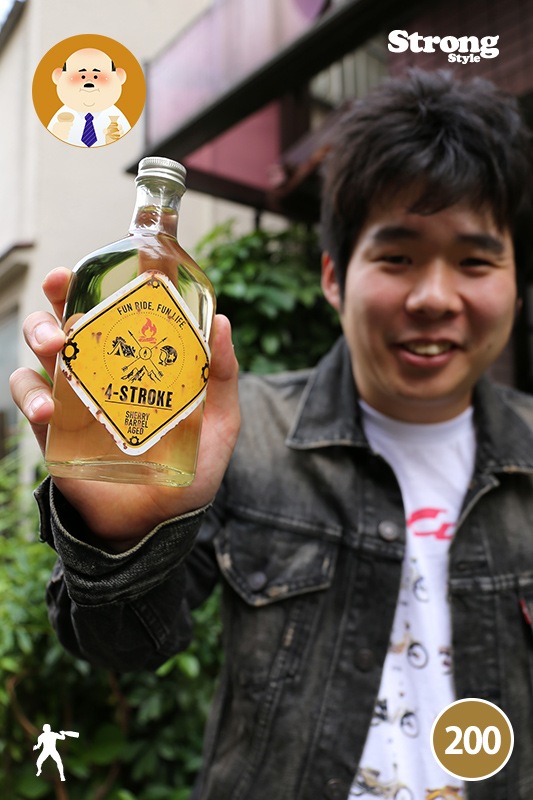 シェリー樽熟成/山本 4-stroke 本格粕取り焼酎原酒 200ml｜焼酎,秋田