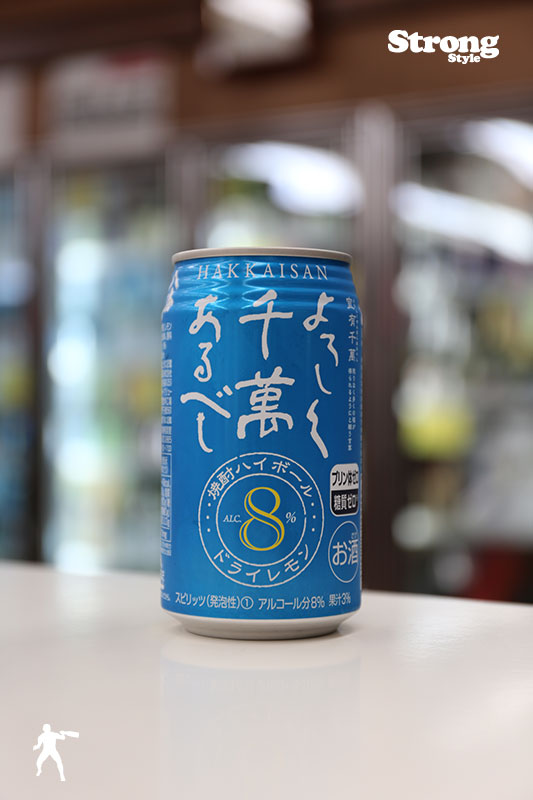 ◇美品◇ 松文 白高麗ぐい呑み 井高帰山 帰山作 酒器 盃 ハイボール革命/八海山 よろしく千萬あるべし ドライレモン Alc.8