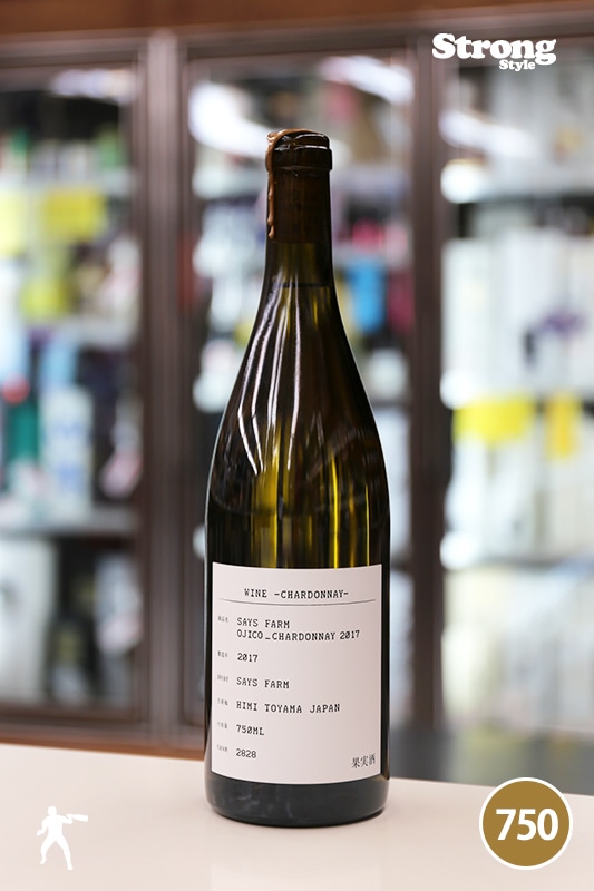 セイズファーム SAYS FARM 2017 オジコシャルドネ 750ml｜日本ワイン