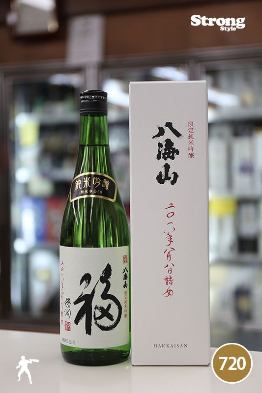 限定24本/八海山「福」 二〇一八年八月八日詰 純米吟醸 720ml｜日本酒