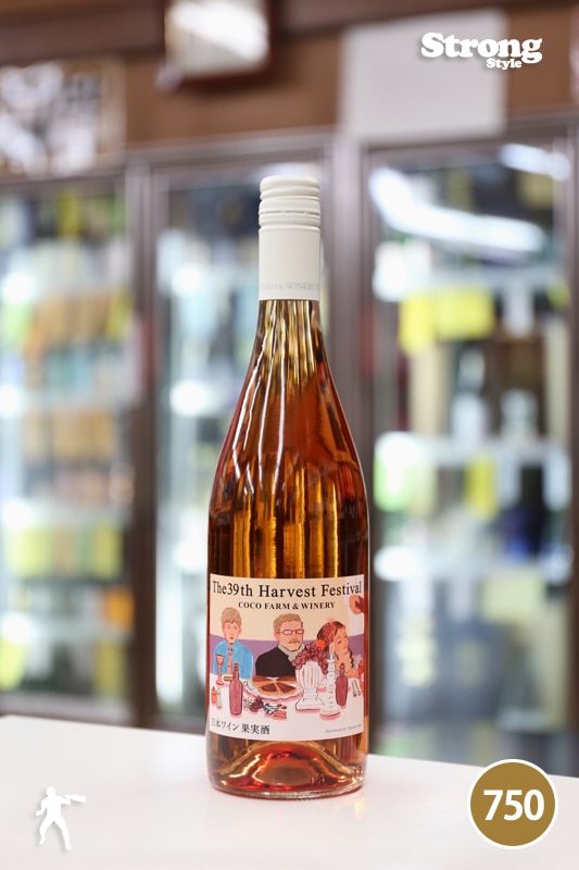 ココ・ファーム 第39回収穫祭記念ワイン [ロゼ] 750ml｜日本ワイン