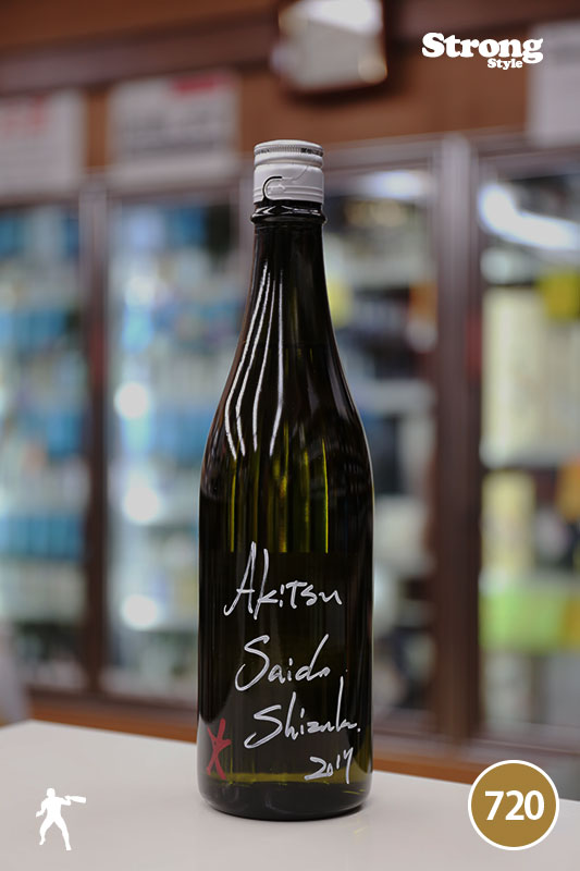 蔵元直筆手書き/澤屋まつもと Saido 雫酒 Rice vintage 2017 720ml