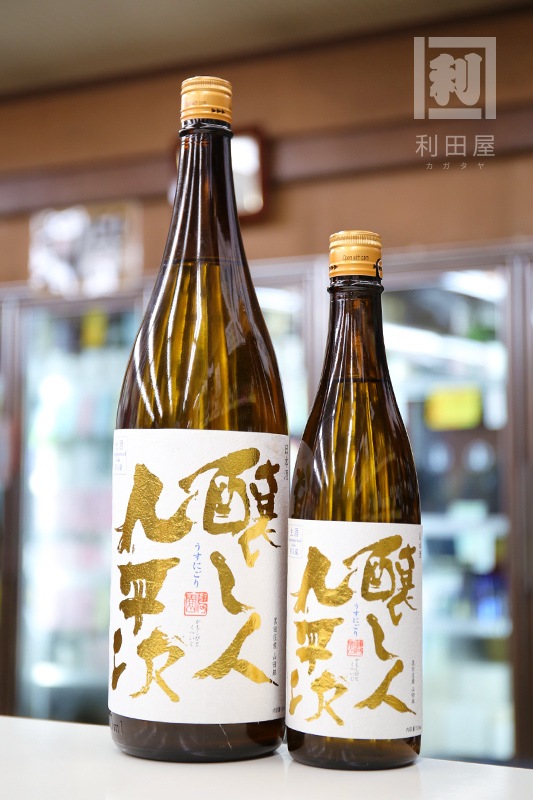 2026年2月下旬発売【予約制】九平次 うすにごり生 山田錦 1800ml