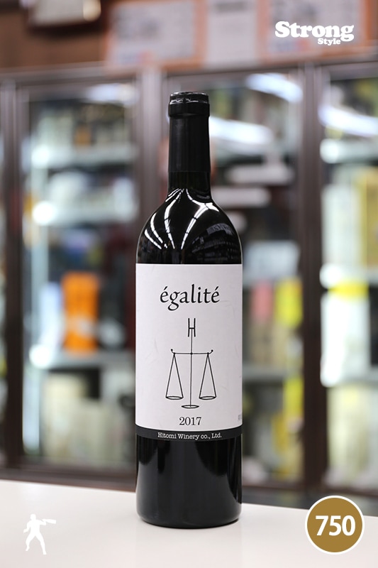 ヒトリエ ヒトミワイナリー 2017 エガリテ egalite 750m｜日本ワイン,滋賀