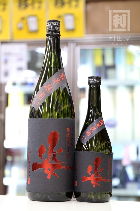 姿 袋吊り瓶囲い雄町 純米吟醸 無濾過生原酒 1800ml｜日本酒,栃木)姿
