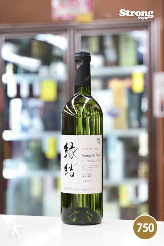 �纬�磻�ʥ꡼ 2022 ��� ���������˥�󡦥֥�� Shimane Winery Sauvignon Blanc 750ml