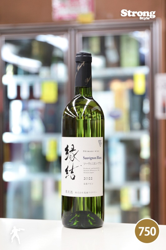 島根ワイナリー 2022 縁結 ソーヴィニヨン・ブラン Shimane Winery