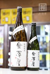 明日の日本を語る酒 純米吟醸 喜多の華 1800ml｜日本酒,福島)金澤屋