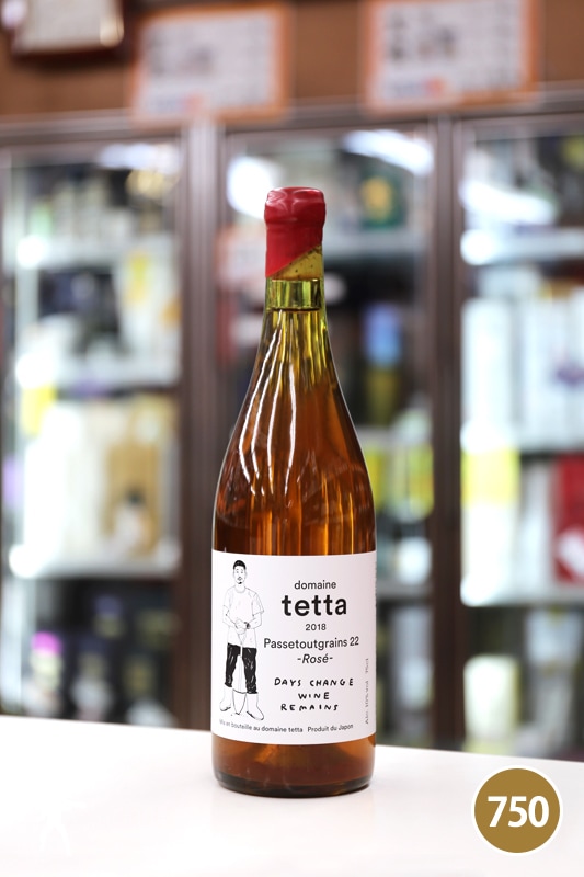 domaine tetta 2018 Passetoutgrains22 Rose ɥ᡼ ƥå ѥȥ22  750ml