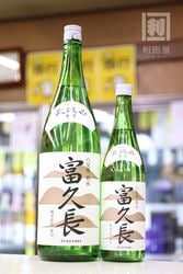 秋酒/富久長 ひやおろし純米 秋櫻（コスモス） 1800ml｜日本酒,広島