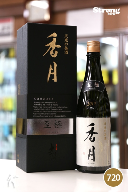天恵の美酒/大信州 香月【至極】 純米大吟醸 720ml｜日本酒,長野)大