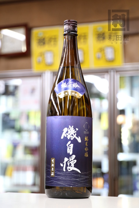 磯自慢 しぼりたて純米吟醸生原酒 特A地区特等山田錦 1800ml｜日本酒